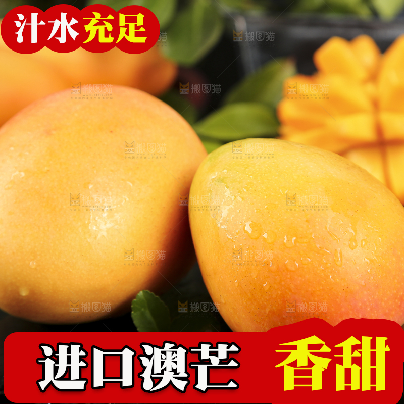 深底上摆放着澳芒