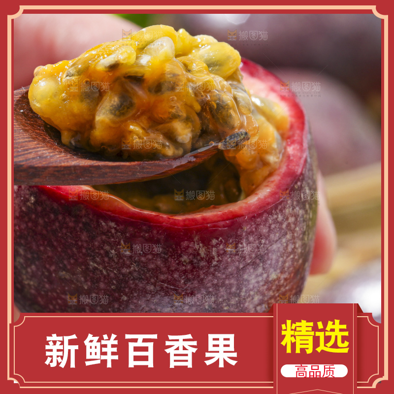 手里拿着紫皮百香果