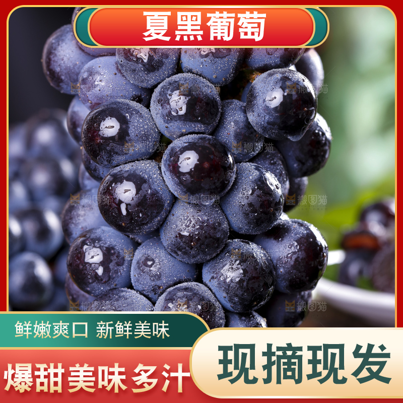 手里拿着一串葡萄