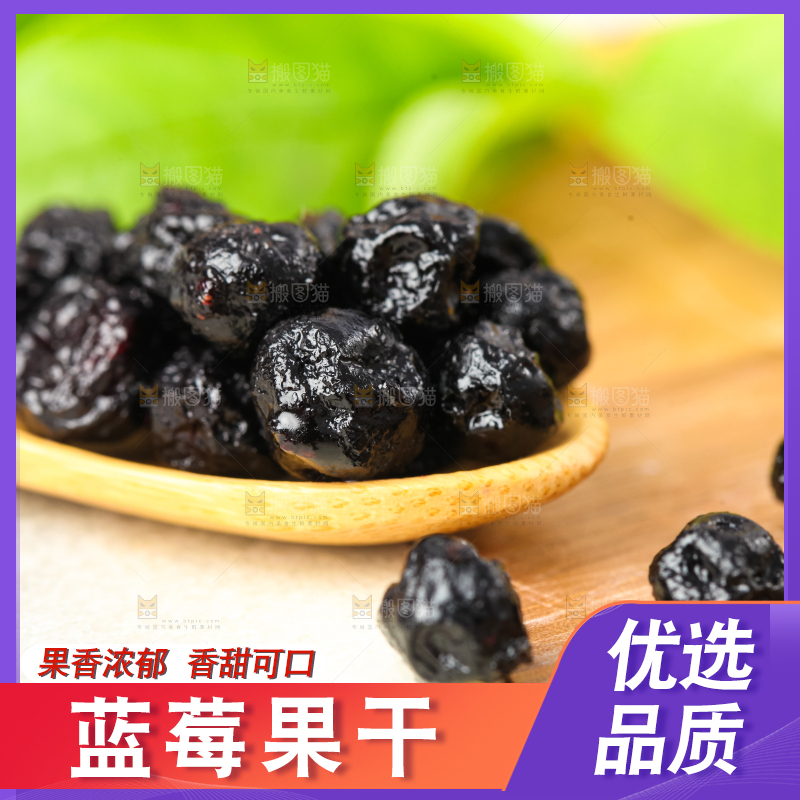 勺子上放着蓝梅干蜜饯