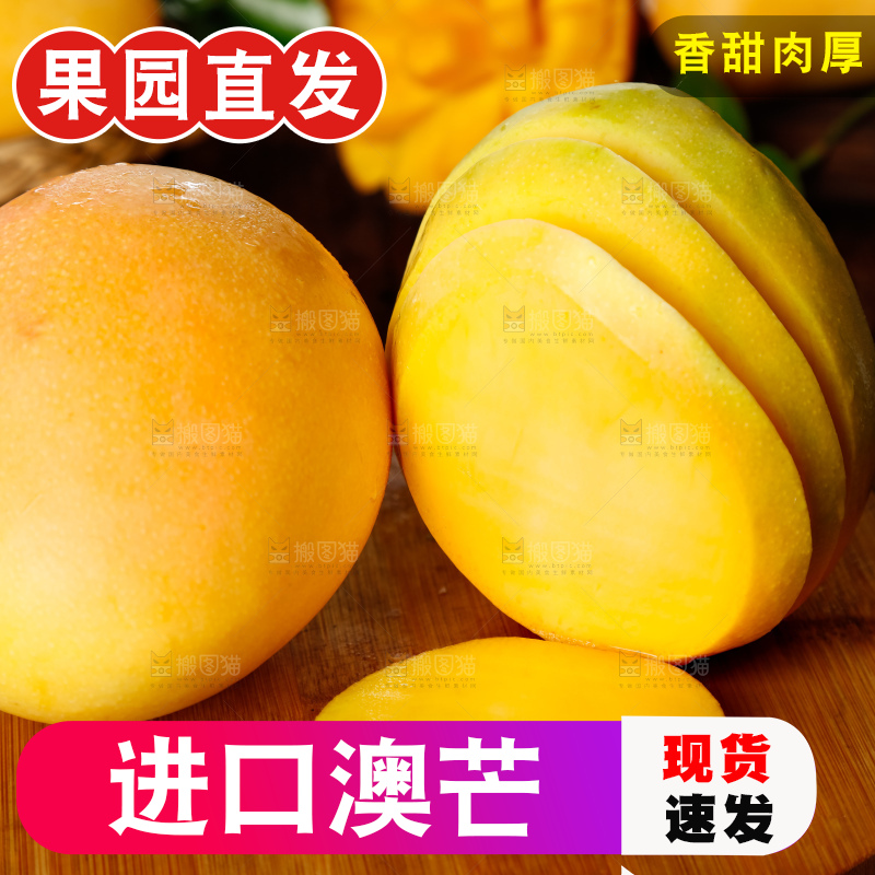 木底上摆放着新鲜澳芒