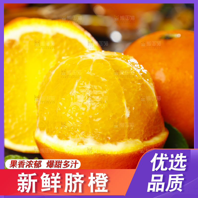 深底上摆放着新鲜脐橙