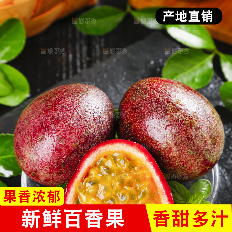 碟子里装着红皮百香果
