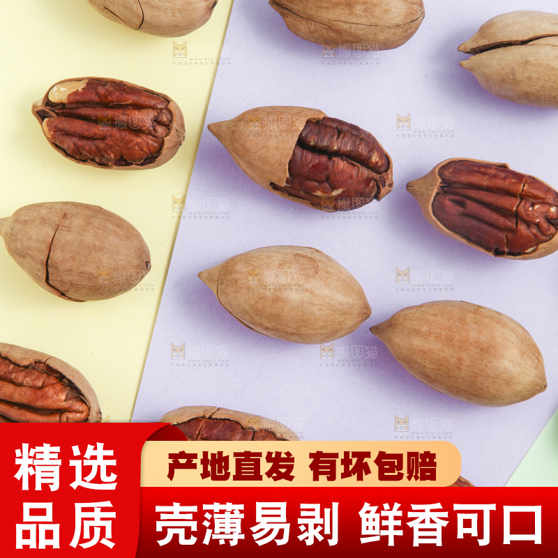 彩色底上整齐摆放着开口碧根果