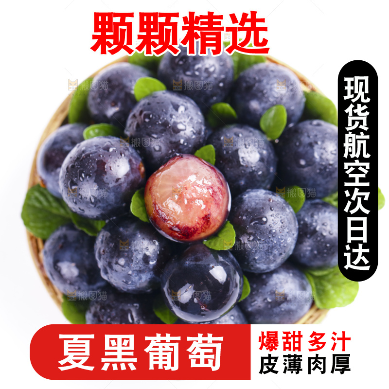 篮子里装着无籽葡萄