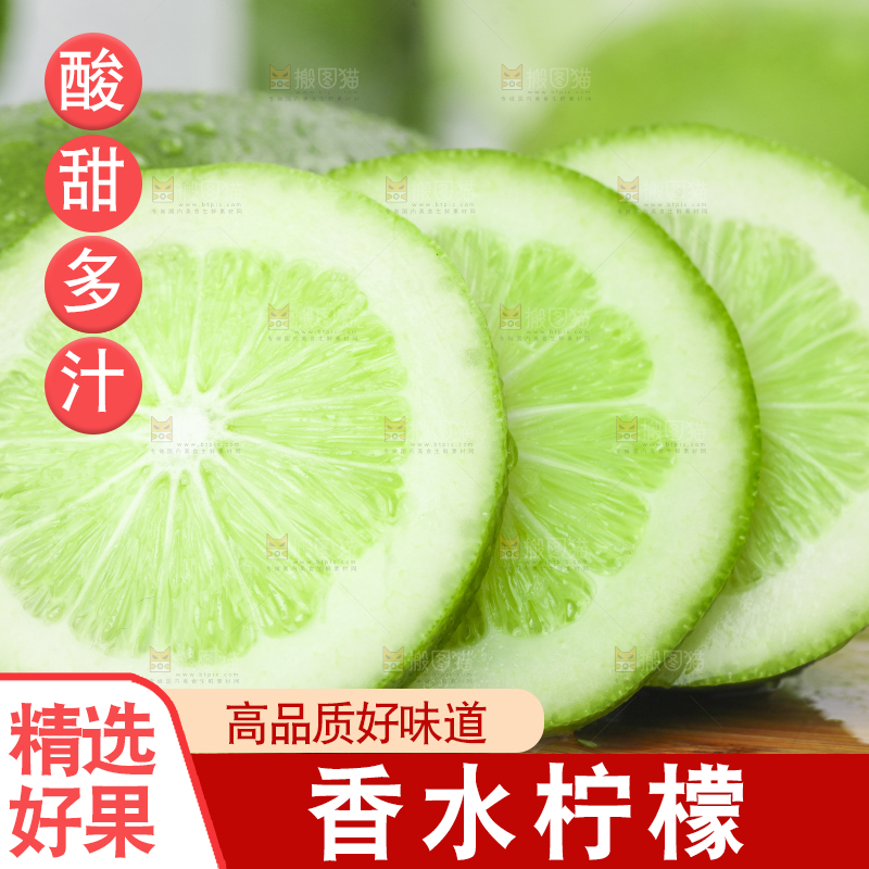 木底上摆放着台湾香水柠檬