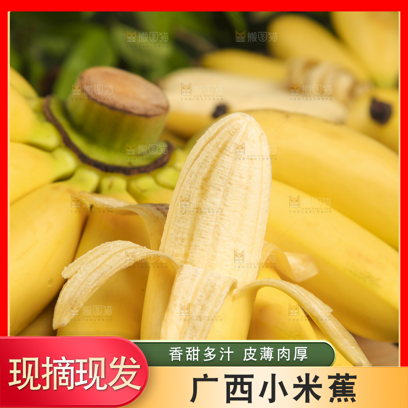 木板上摆放着帝王蕉