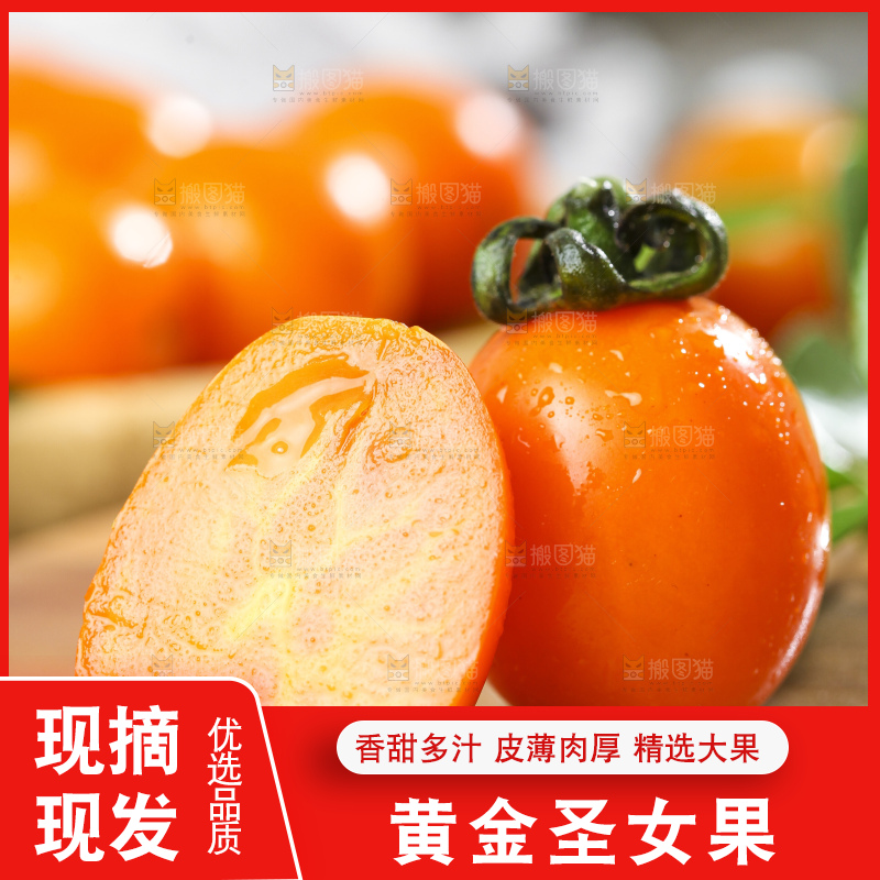 木底上摆放着黄金圣女果