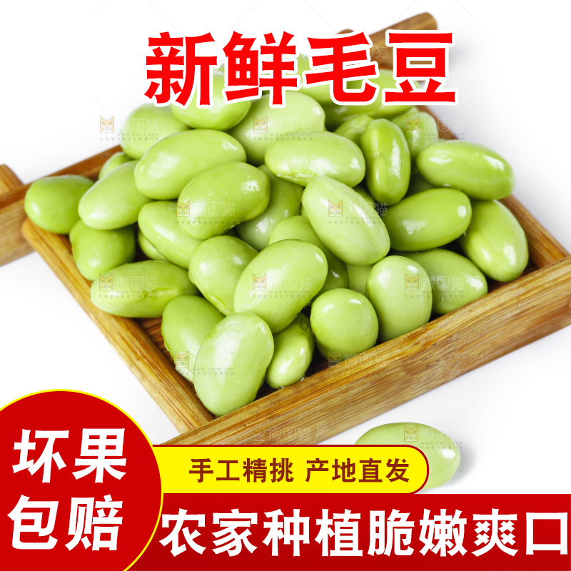 木盒里装着青豆