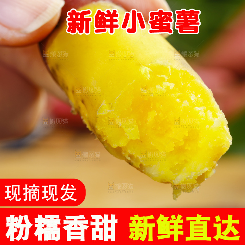 手里拿着板栗红薯