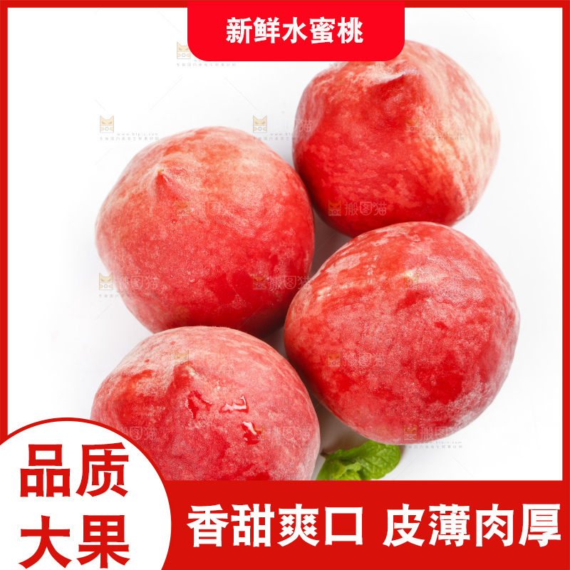 白底上放着春雪水蜜桃