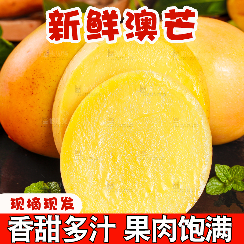 黑底上放着切开的澳芒