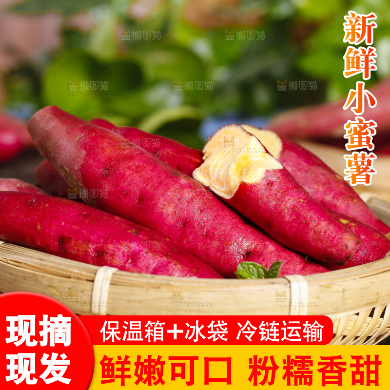篮子里装着小香薯