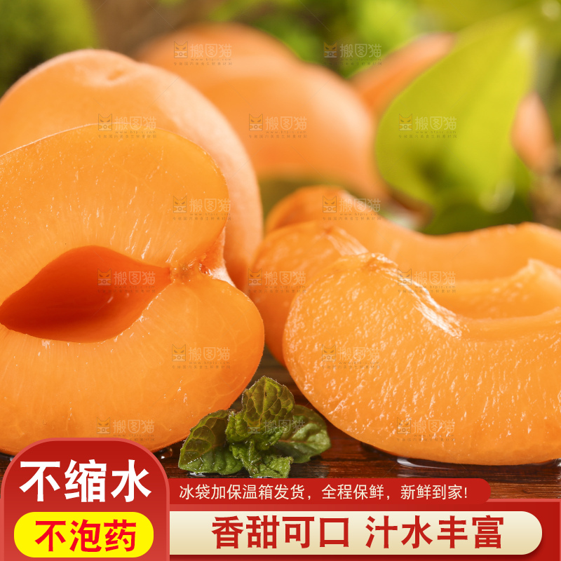 木底上摆放着大黄杏