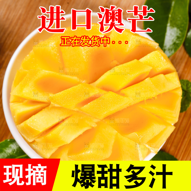 盘子里装着澳芒的果肉