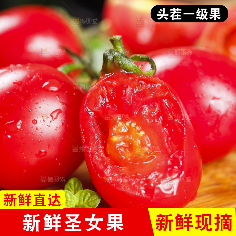 木底上放着海南千禧圣女果