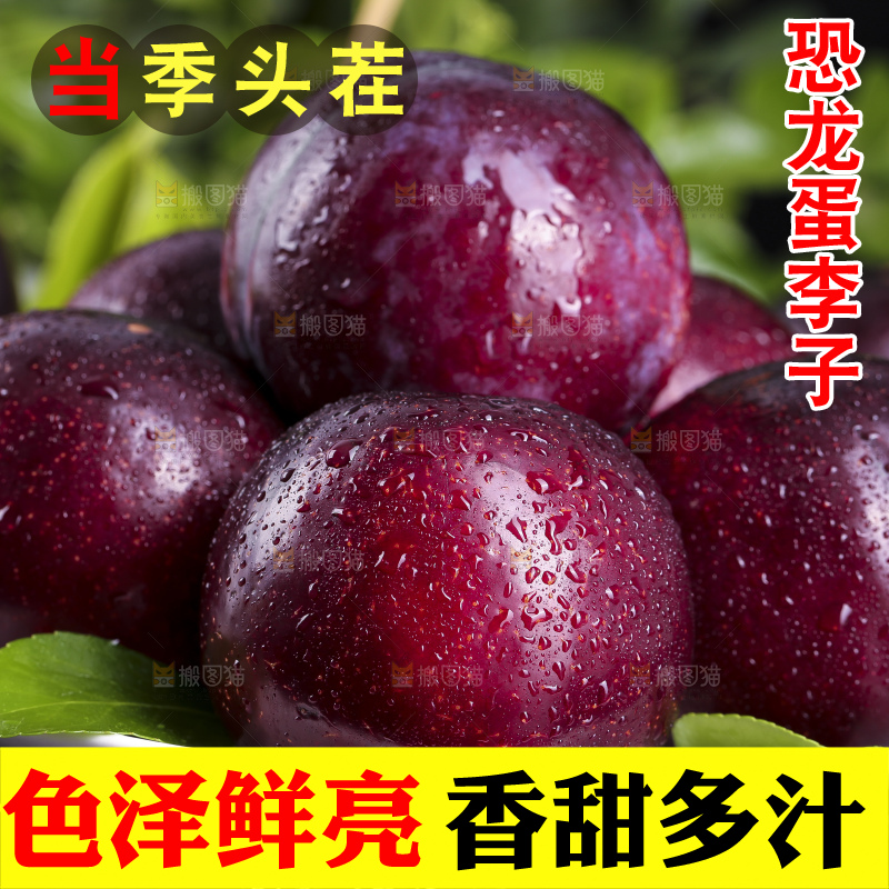 盘子里装着红心恐龙蛋