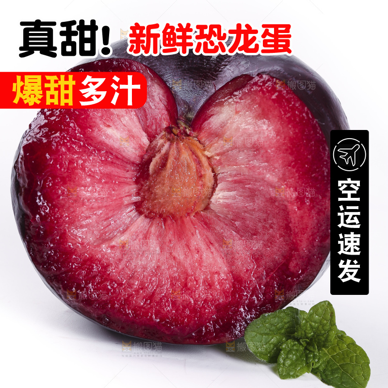 白底上放着新鲜恐龙蛋李