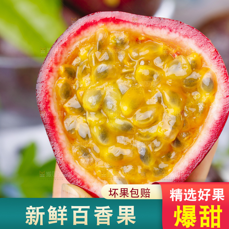 手里拿着新鲜百香果