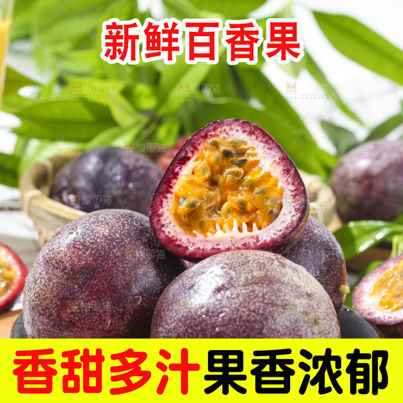 碟子里装着红皮百香果