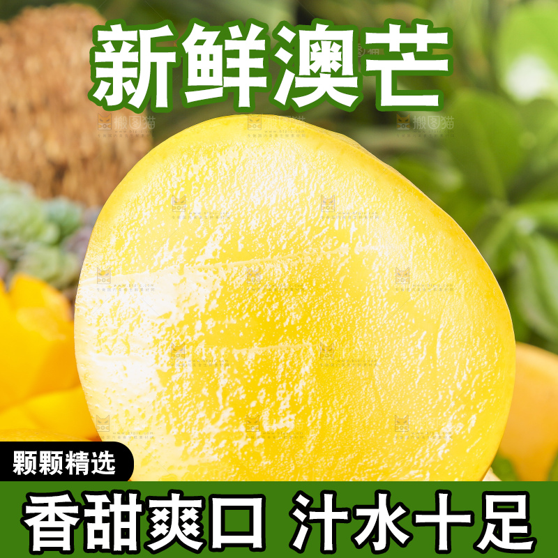 盘子里装着黄金澳芒