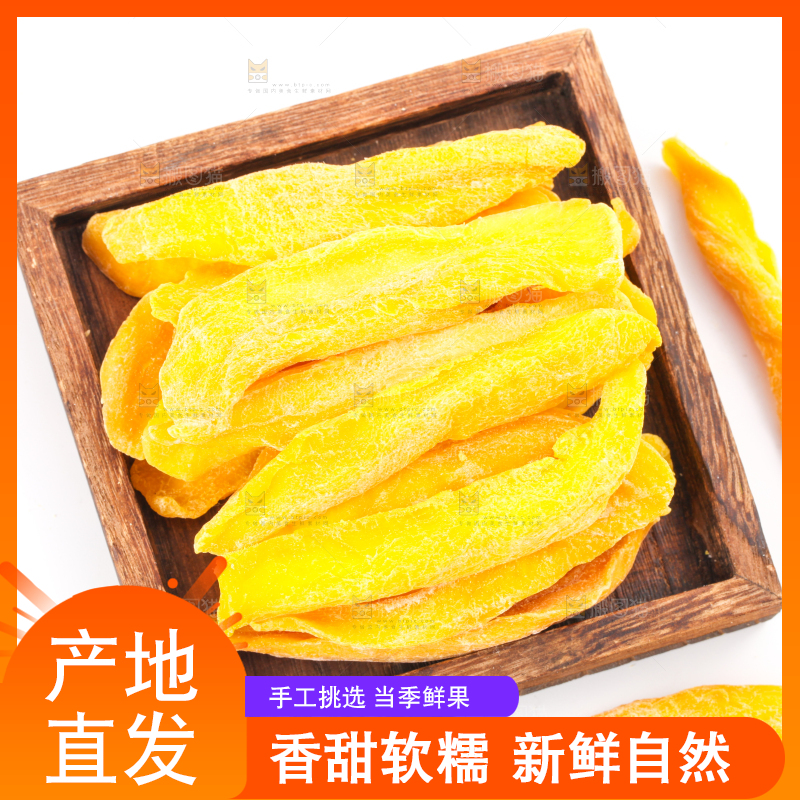 木盒子里装着芒果干片