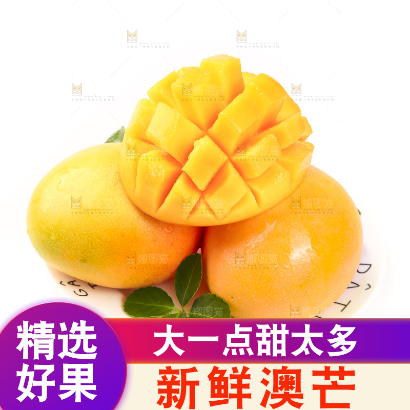 盘子里装着海南澳芒