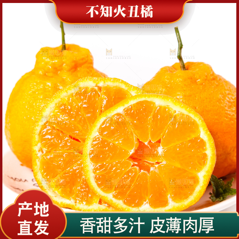 盘子里装着四川不知火丑橘