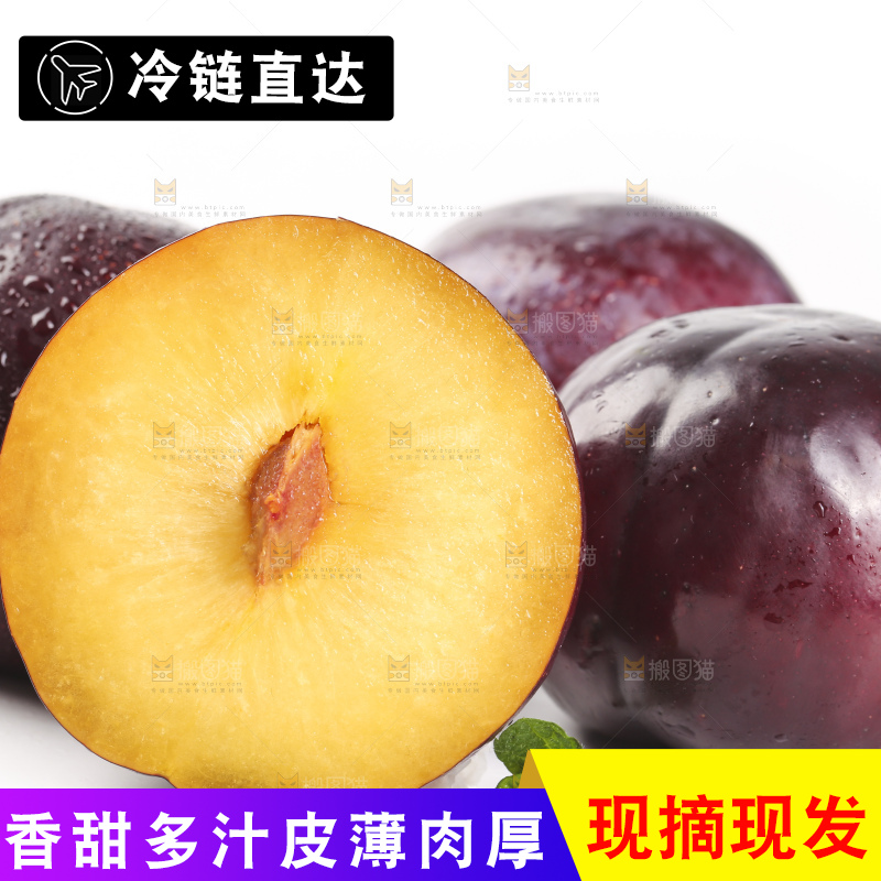 白底上摆放着黄肉黑布李