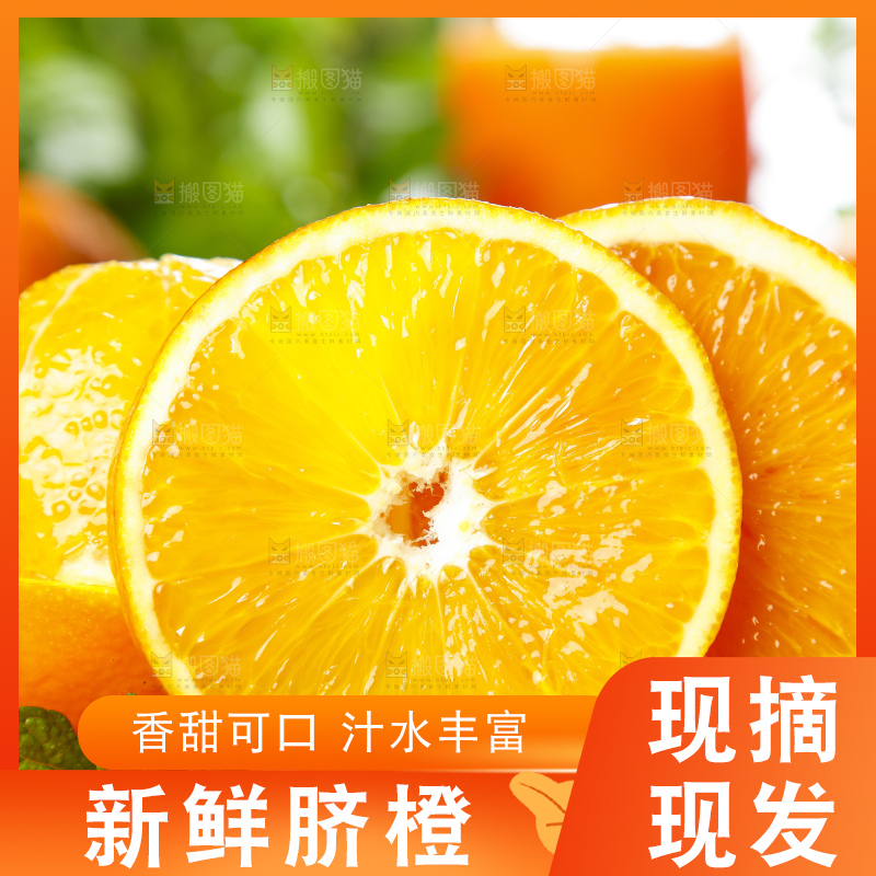 编织垫上摆放着脐橙