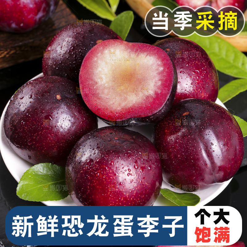 盘子里装着红心恐龙蛋