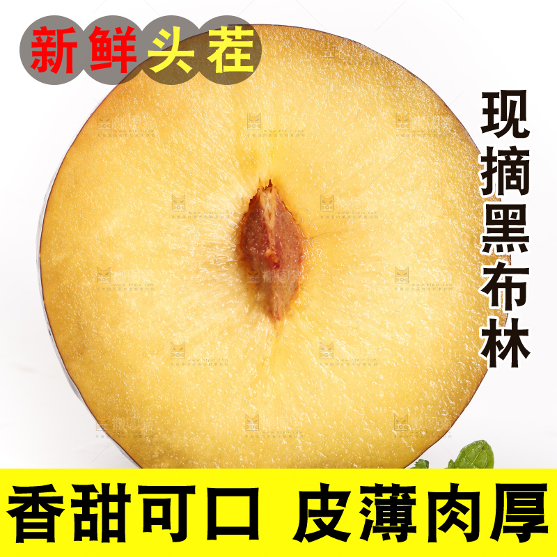 白底上摆放着黑布李