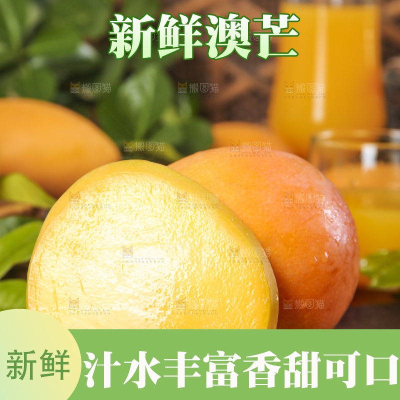 木底上摆放着进口澳芒
