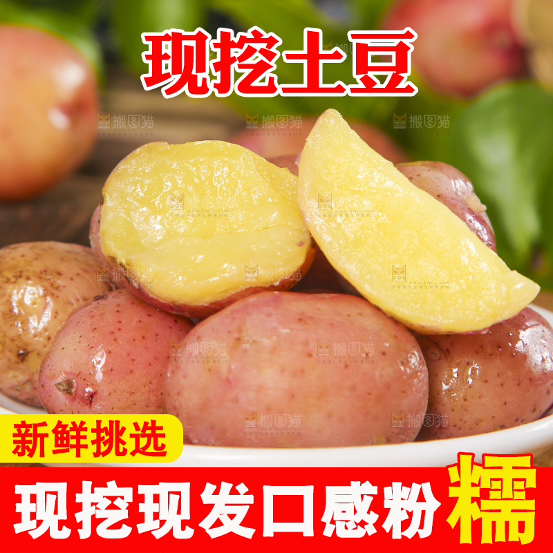 盘子里装着红土豆