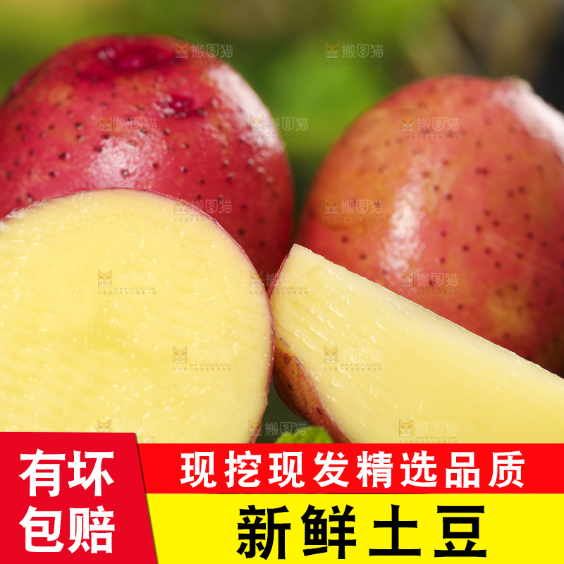 黑底上放着红皮黄心土豆