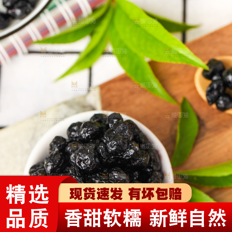 碟子里装着蓝莓干果脯