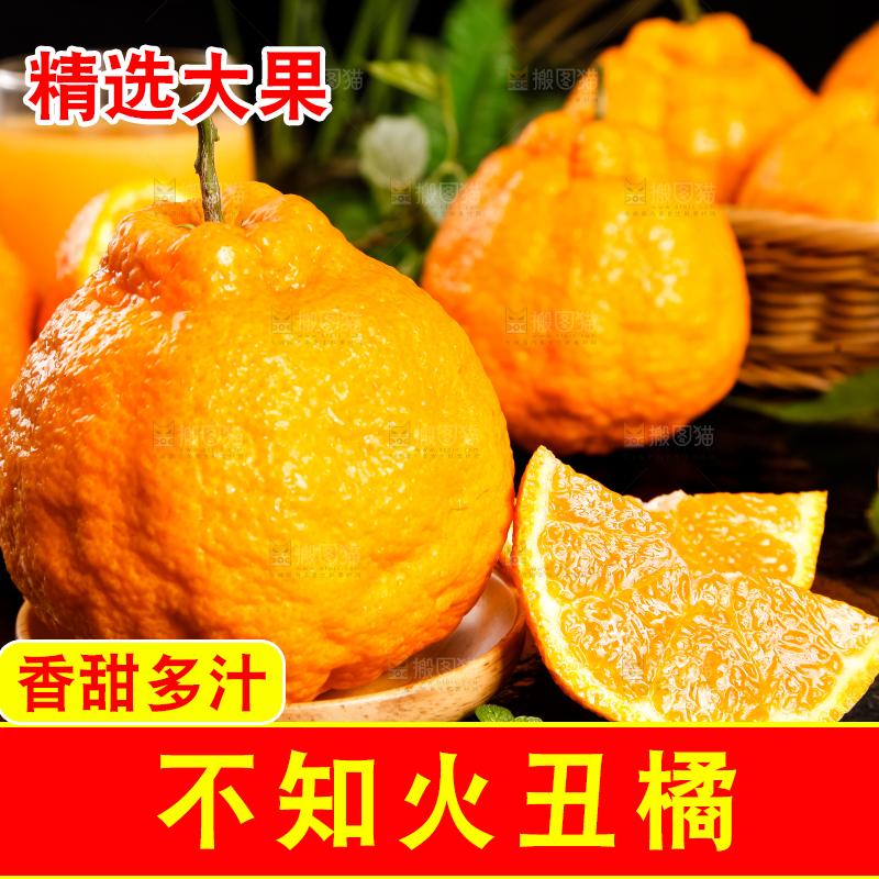 深底上放着不知火丑橘