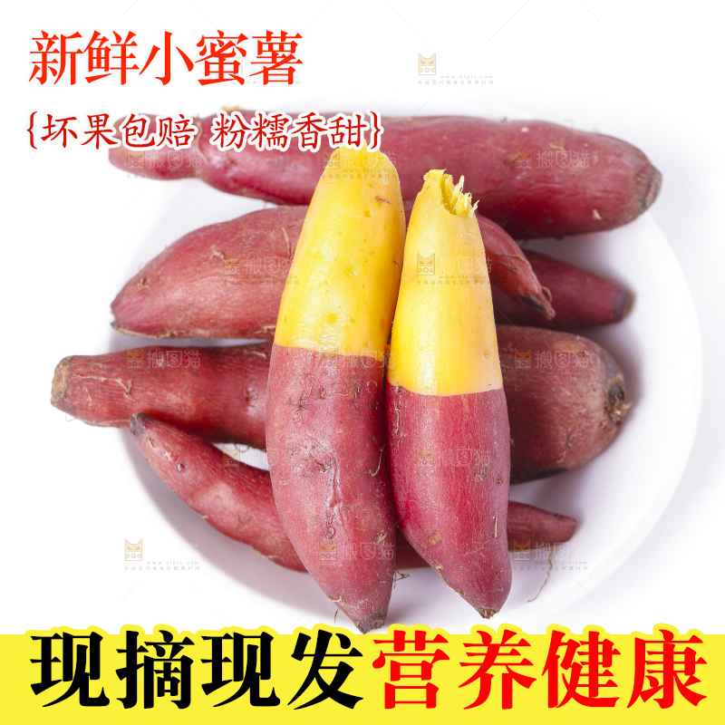 盘子里装着沙地蜜薯