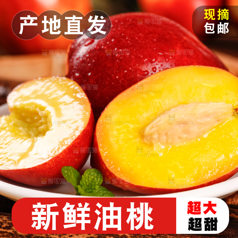 盘子里装着油桃子