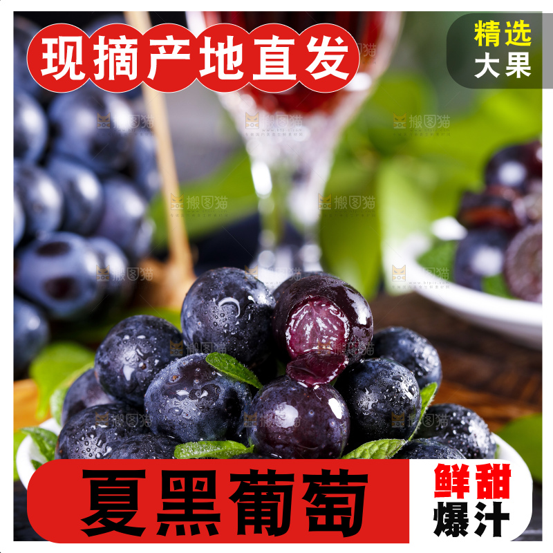 盘子里装着葡萄