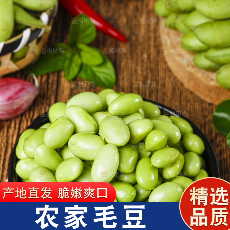 碟子里装着嫩毛豆