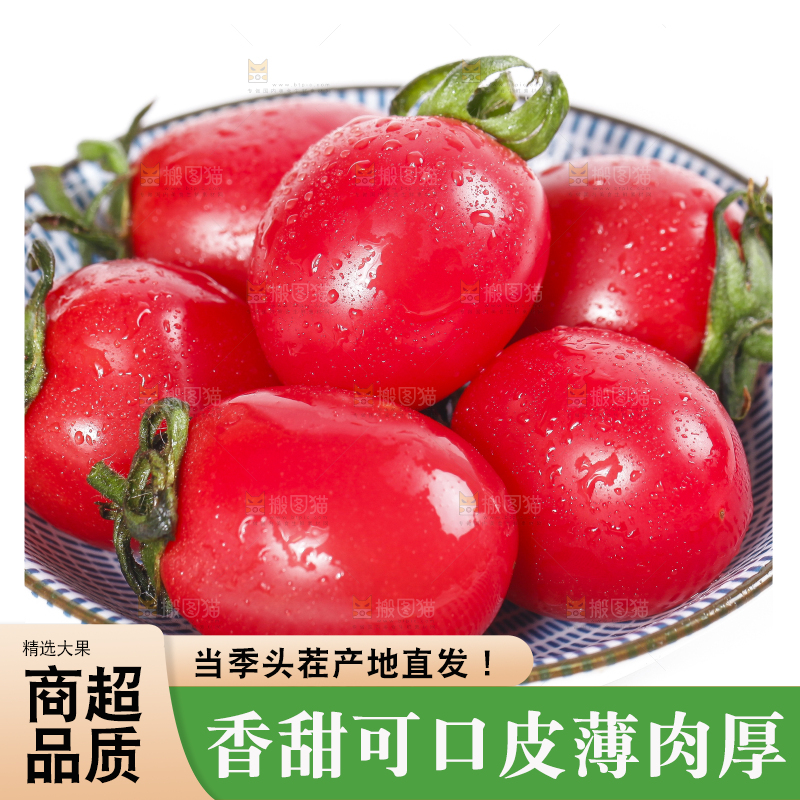 碟子里装着珍珠小番茄