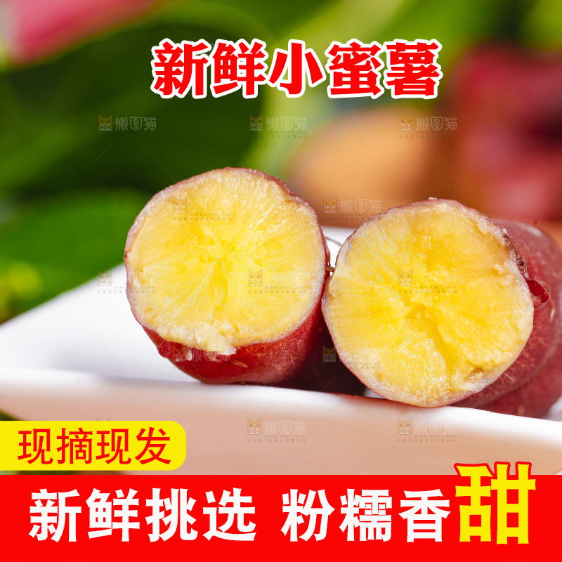 碟子里装着黄心蜜薯
