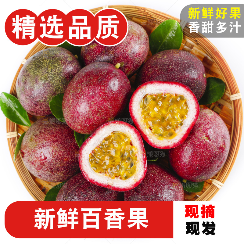 篮子里装着百香果