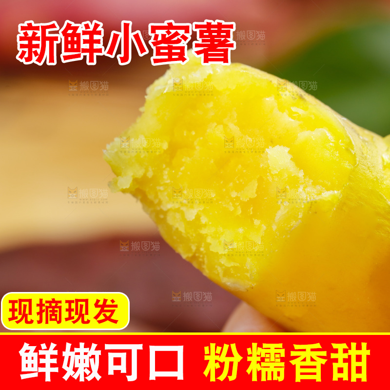 手里拿着板栗红薯