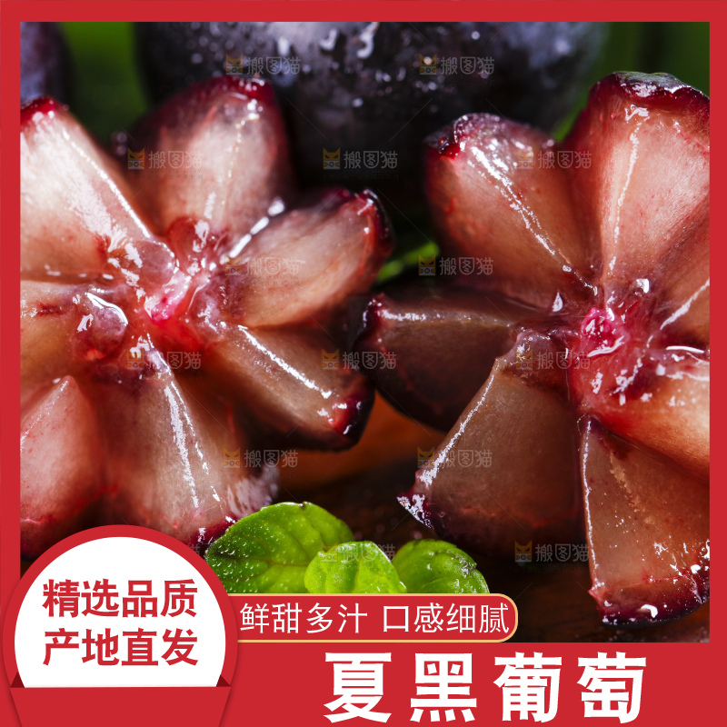 木底上摆放着夏黑葡萄