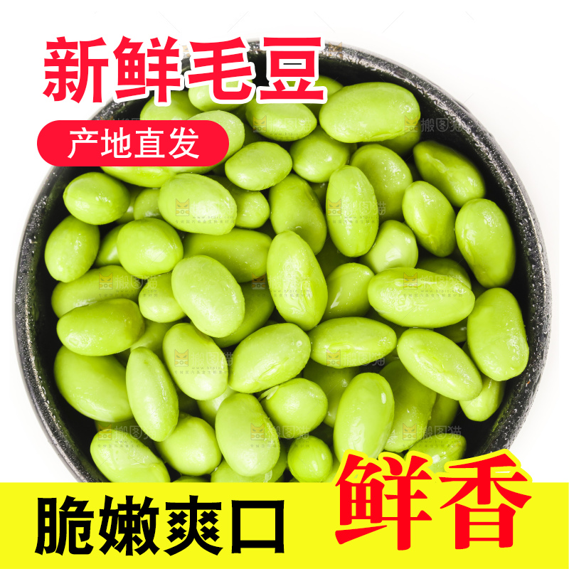碟子里装着青豆