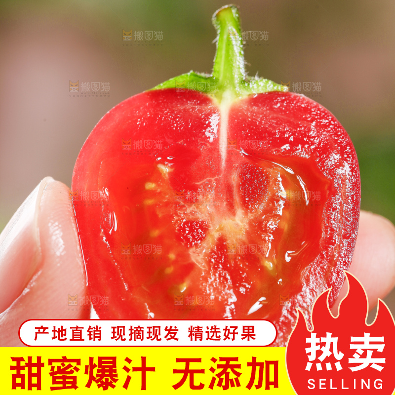 手里拿着小番茄