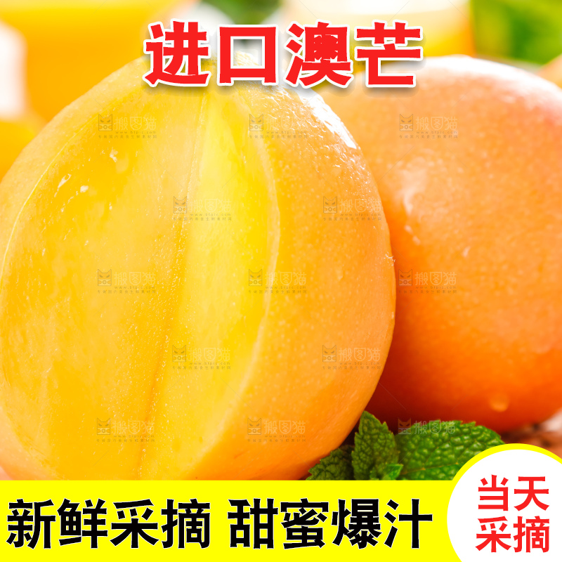 编织垫上放着澳芒