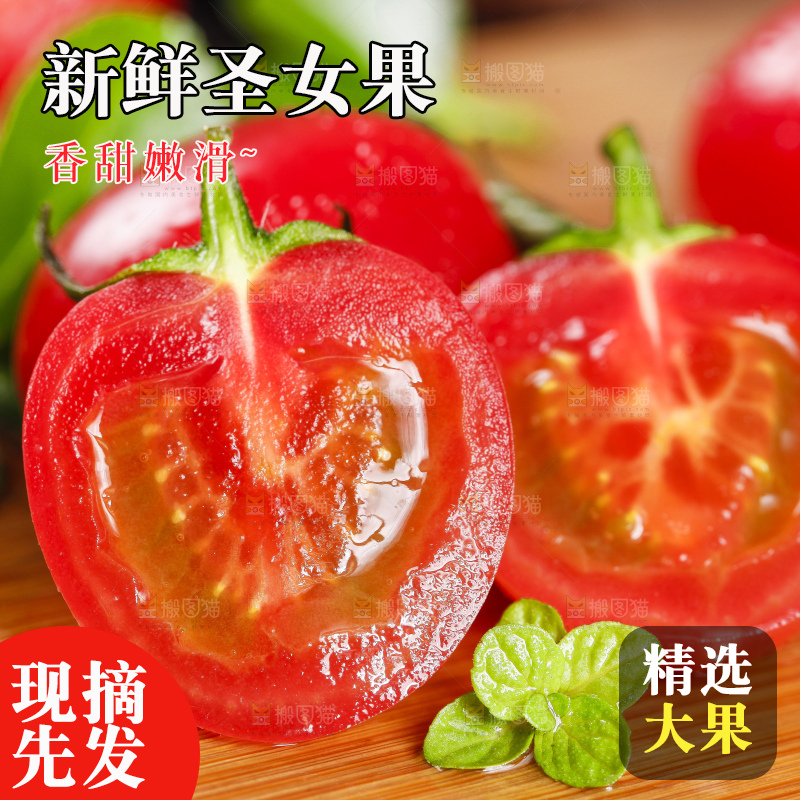 木底上摆放着 新疆小番茄